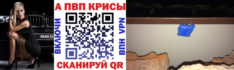 Alpha PVP Соль  Грозный 