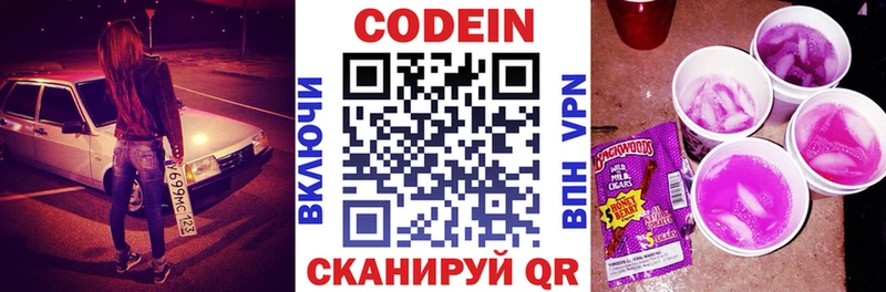 Кодеиновый сироп Lean напиток Lean (лин)  дарнет шоп  Грозный 