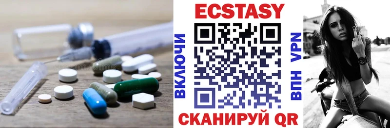 Экстази 250 мг  где купить наркоту  Грозный 