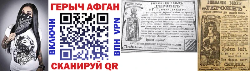 Героин афганец  Грозный 