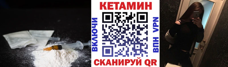 КЕТАМИН VHQ  Грозный 